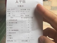 -太平馆西餐厅(北京路店)