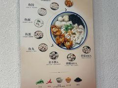 -非遗·十八曲鱼饺(西马总店)