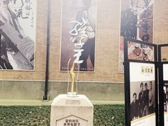 -西安电影制片厂