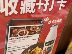 -九老汉·川渝江湖菜(合川路2店)