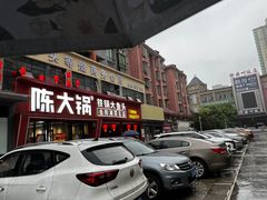 -陈大锅·岳阳鱼馆·地道岳阳菜(美食街店)