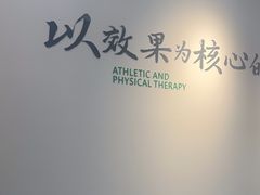 -APT运动康复中心(徐汇万科店)