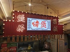 -老廣食堂(区庄店)