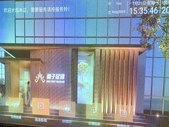 -和子足浴SPA会馆(竹山路店)
