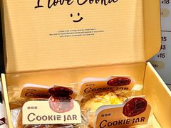 -CookieJar曲奇家(东方宝泰店)