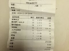 账单-旺角小渔村(幸福中路店)