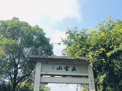 -西湖风景区十里琅珰-五云山