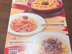 菜单-萨莉亚意式餐厅(百联徐汇店)