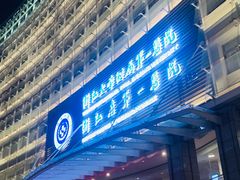 -浙江大学医学院附属第一医院(庆春院区)