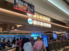 -额尔敦·品质自助(摩尔城店)