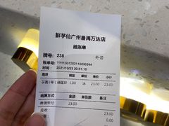 -鲜芋仙(番禺万达广场店)