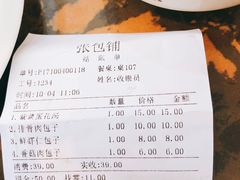 账单-张包铺(道外店)