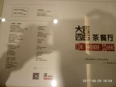 -大四喜茶餐厅(井岸店)