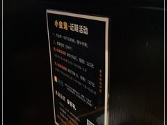 -小金鬼·煎饺·鸽子汤