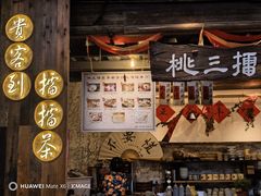 -東茅街茶馆