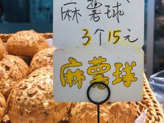 -稻田秋日式面包