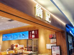 -亦庄创意生活广场