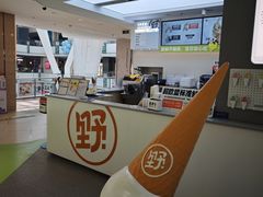-野人先生现做冰淇淋(北京悠唐购物中心店)