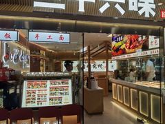 -三十六味匠猪蹄(三元桥店)