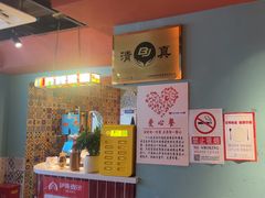 -伊斯麦尔丝路·新派菜(沙子口店)
