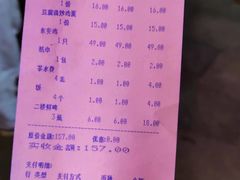 账单-九嶷人间(泠江中路店)