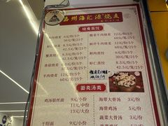 -海汇源老烧麦店(东大街总店)