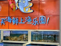 -渔乐圈海鲜餐厅(群力金江路店)