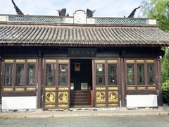 -宁波茶文化博物院