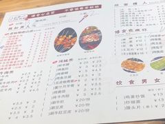 菜单-悦屋老板娘的烤肉店(紫薇田园店)