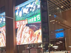 -西贝(华发商都店)