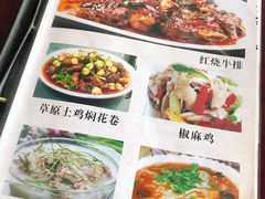 菜单-马旭土鸡焖花卷·真域顺西域美食(天马大道店)