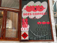 门面-喜柿咖啡SeeS coffee