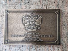 -马克西姆俄罗斯餐厅(通亚街店)