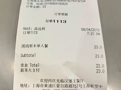 账单-汉堡王(歌斐中心店)