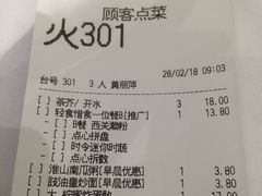 账单-稻香酒家·33年老字号·港式粤菜(富邦中心店)