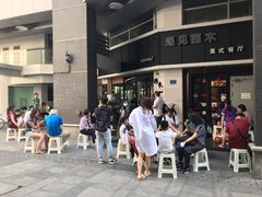 -遇见西木美式餐厅(体育路店)