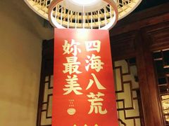 -谭鸭血老火锅(图书馆店)