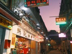 -焕记海鲜饭店