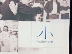 -小大董·烤鸭(观景餐厅·南京西路店)