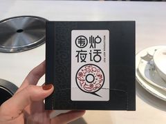 -围炉夜话·潮汕卤水火锅(榕江店)