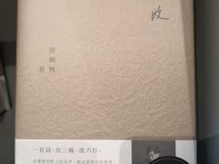 -思南书局·诗歌店