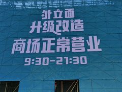-北京华联购物中心(天通苑店)