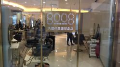 点击看大图 -八佰伴8008星级形象店