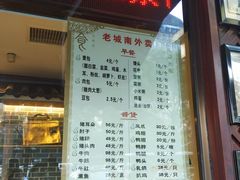门面-老城南食府(宣武门东大街店)