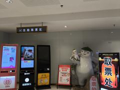 -中影数字圣谛影城(火车站禹悦汇店)