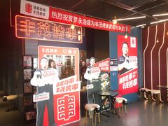 -丰茂烤串(港旅店)