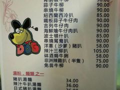 菜单-胜利茶餐室