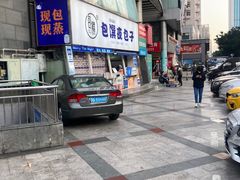 -包馔·夜包子(华强北店)