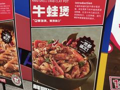 -胖哥俩肉蟹煲(万国店)