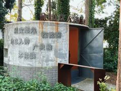 -枫泾古镇-人民公社旧址